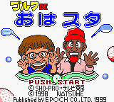 Golf de Oha Suta title screen for GameBoy Color